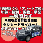 再出発を目指す中年男性